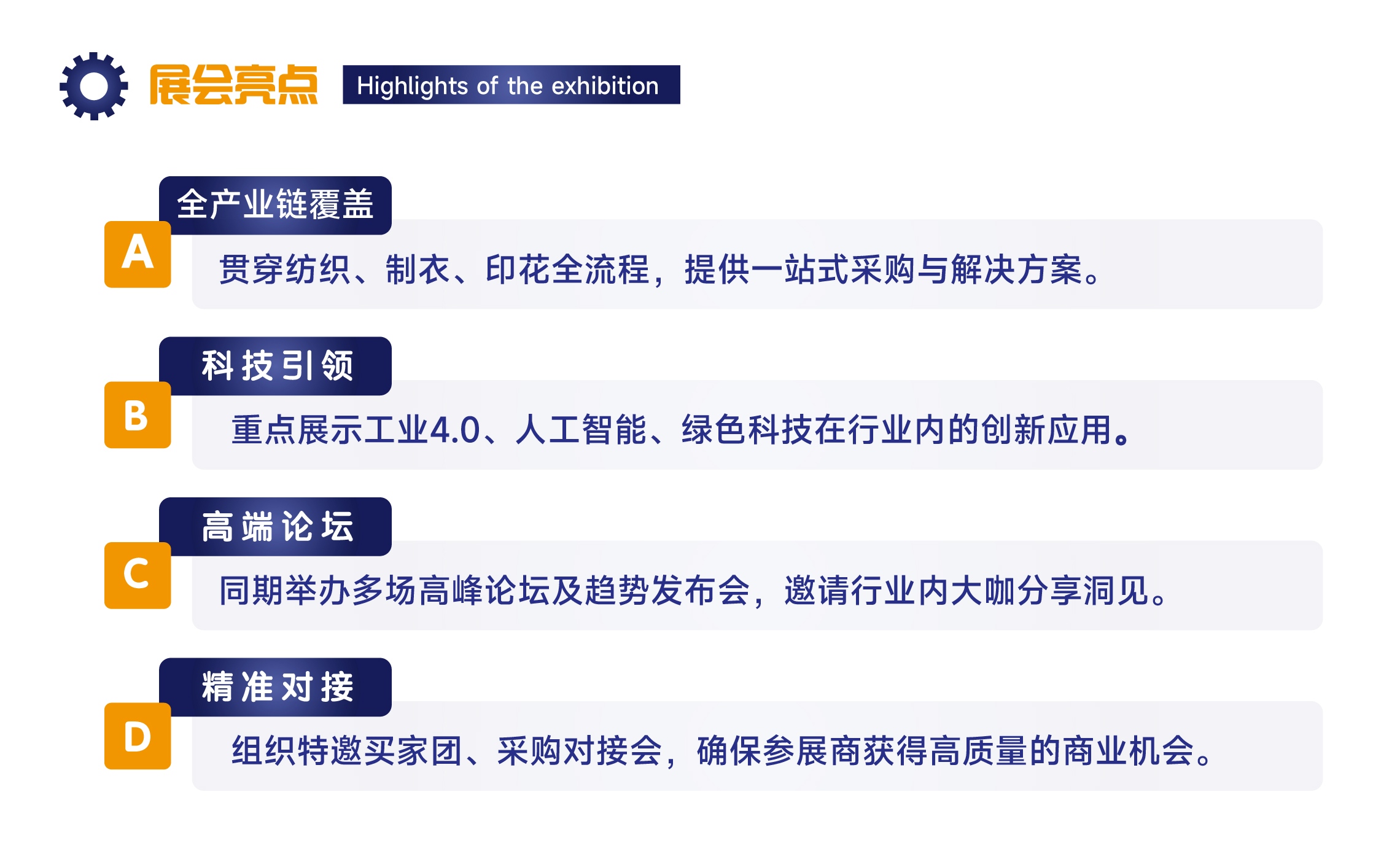 机械展-网站图-02