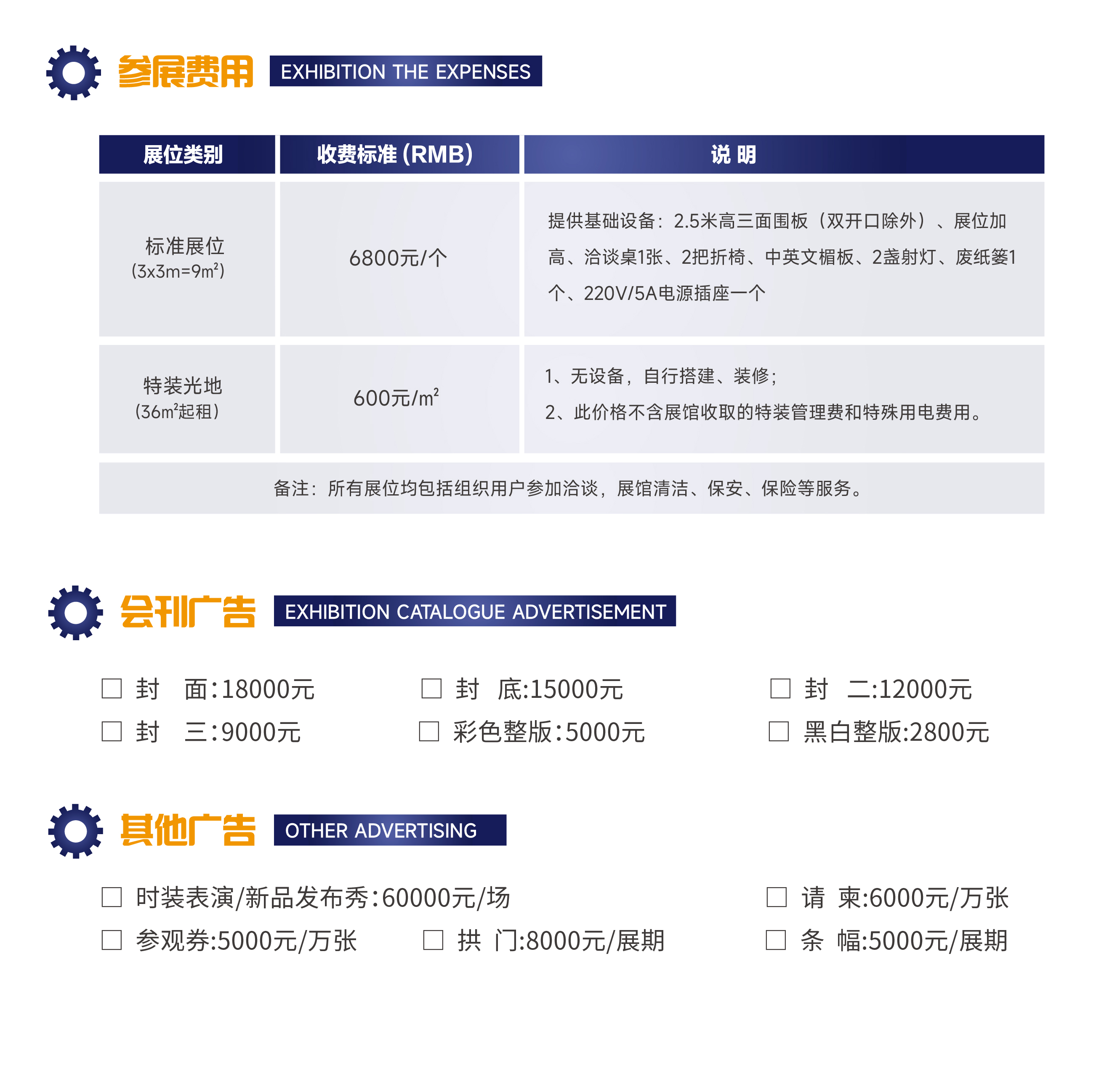 机械展-网站图-12