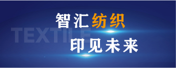 2026中国（杭州）国际纺织制衣、数码印花工业博览会
