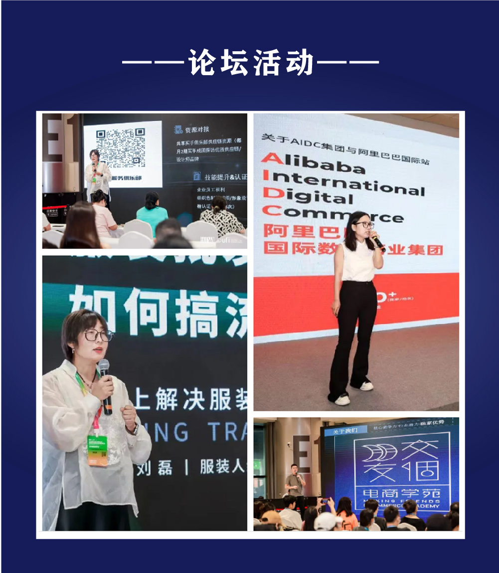 机械展-网站图_论坛活动-1