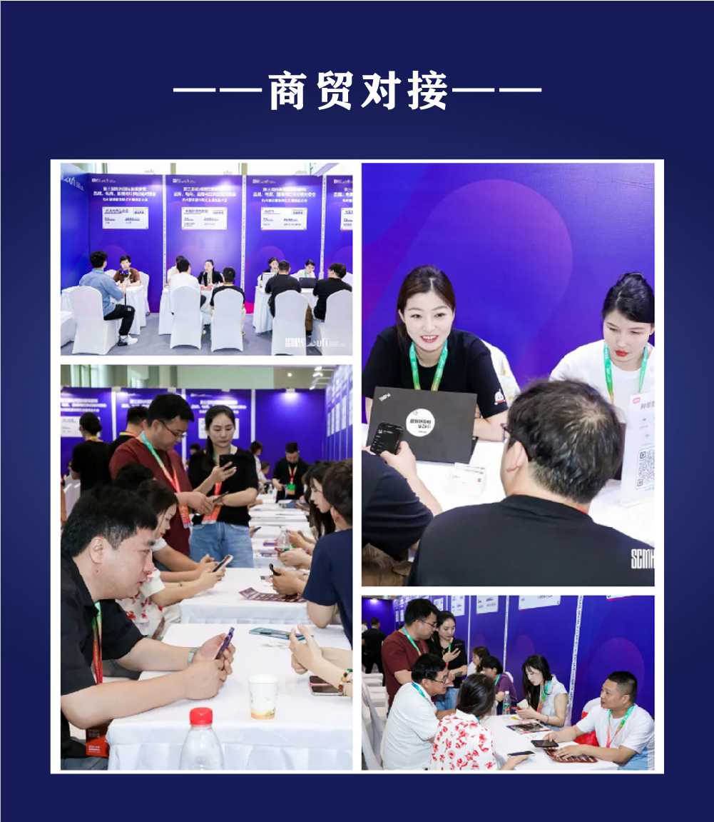 机械展-网站图_商贸对接-1